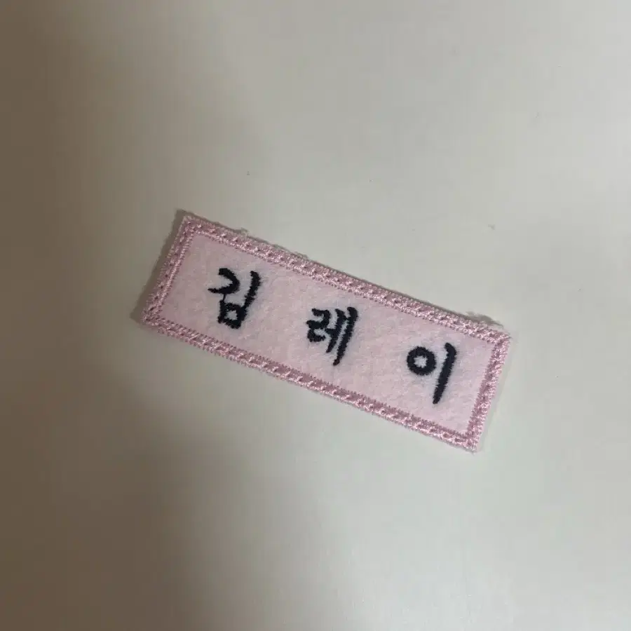 아이브 레이 핑크 명찰 판매