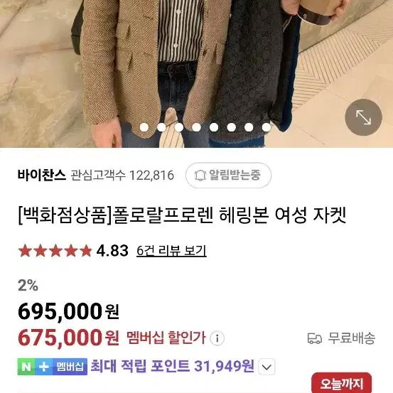 폴로랄프로렌 여성용 헤링본 울자켓 택 달린 새상품