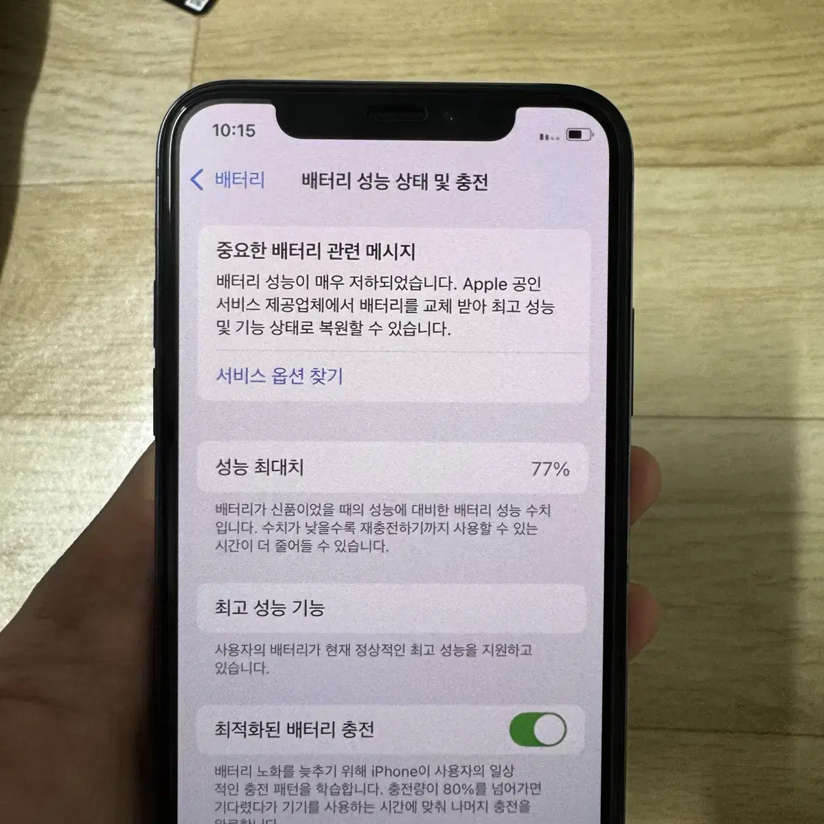 아이폰xs 256GB 블랙