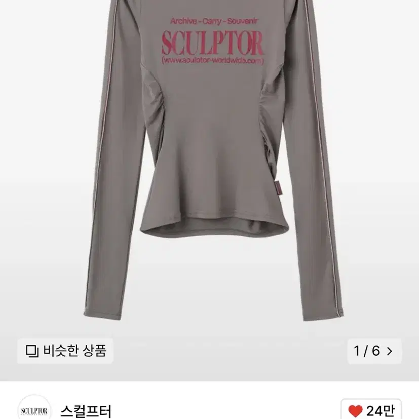 스컬프터 Sports Lettering L/S Tee 다크 그레이 M