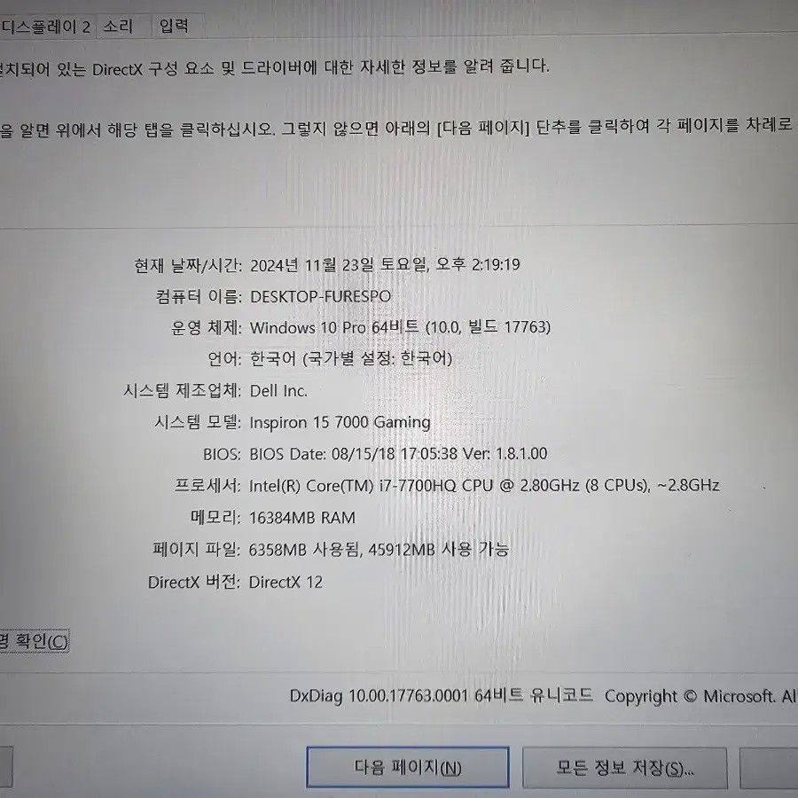 델 인스피론 15 7000 게이밍 노트북 판매 합니다.