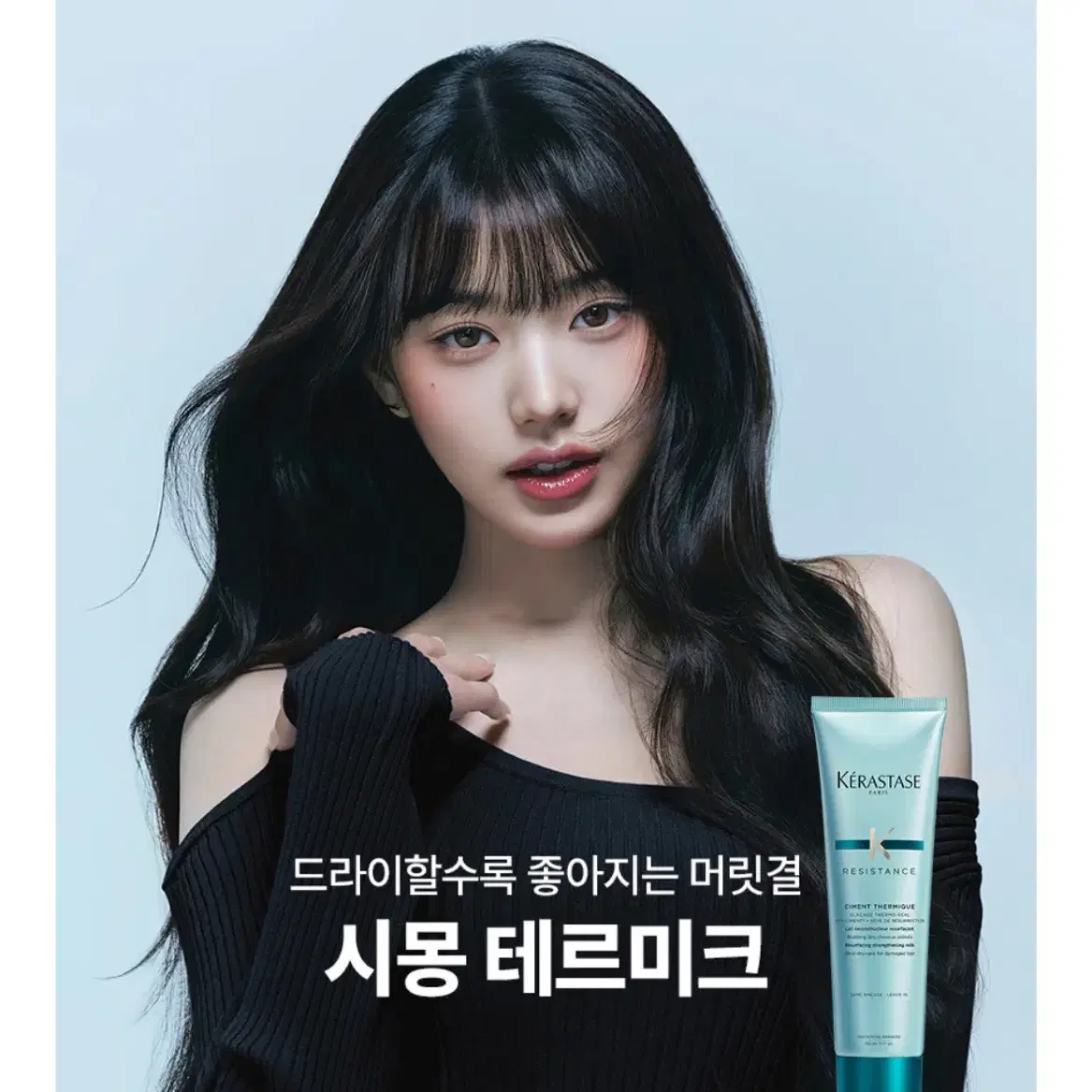 새상품)케라스타즈 시몽 150ml 장원영 헤어에센스