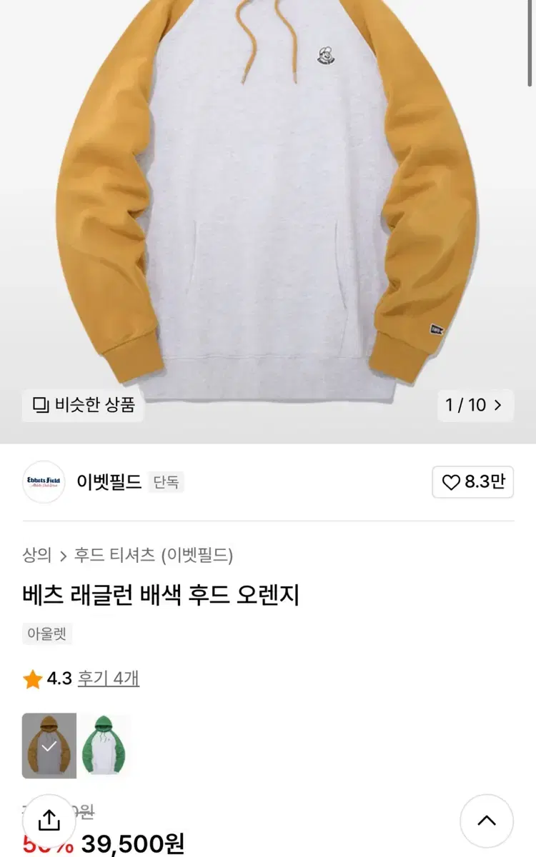 이벳필드 후드