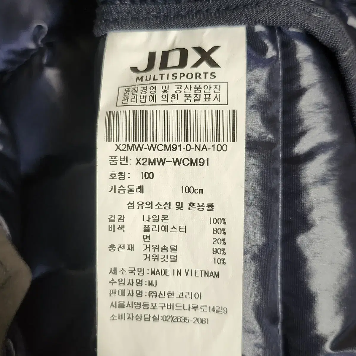 JDX   구스패딩 자켓 (95)