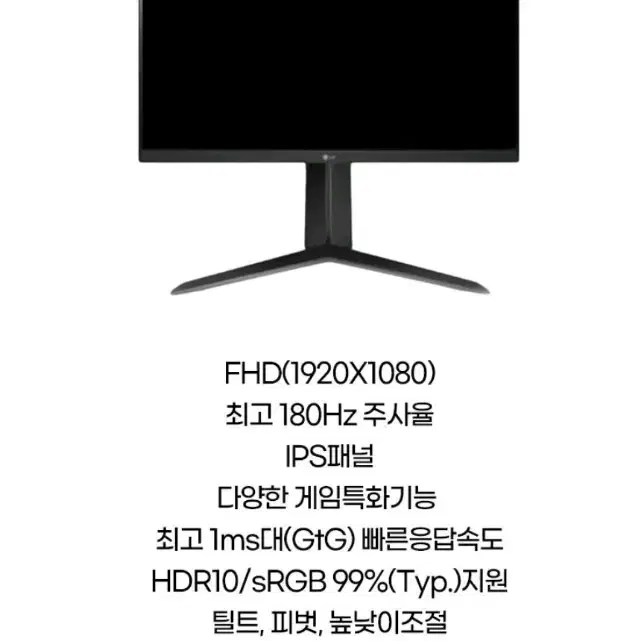 LG 울트라기어 24GS65F