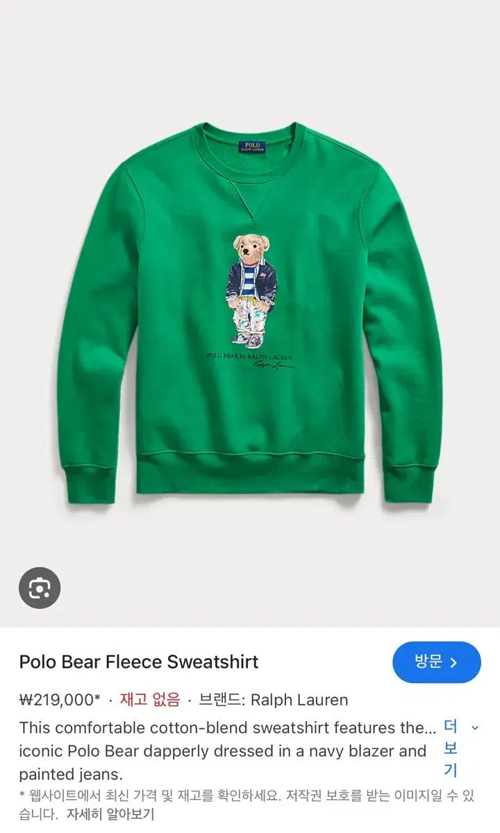 Ralph Lauren Polo Bear Fleece Sweatshirt in Green