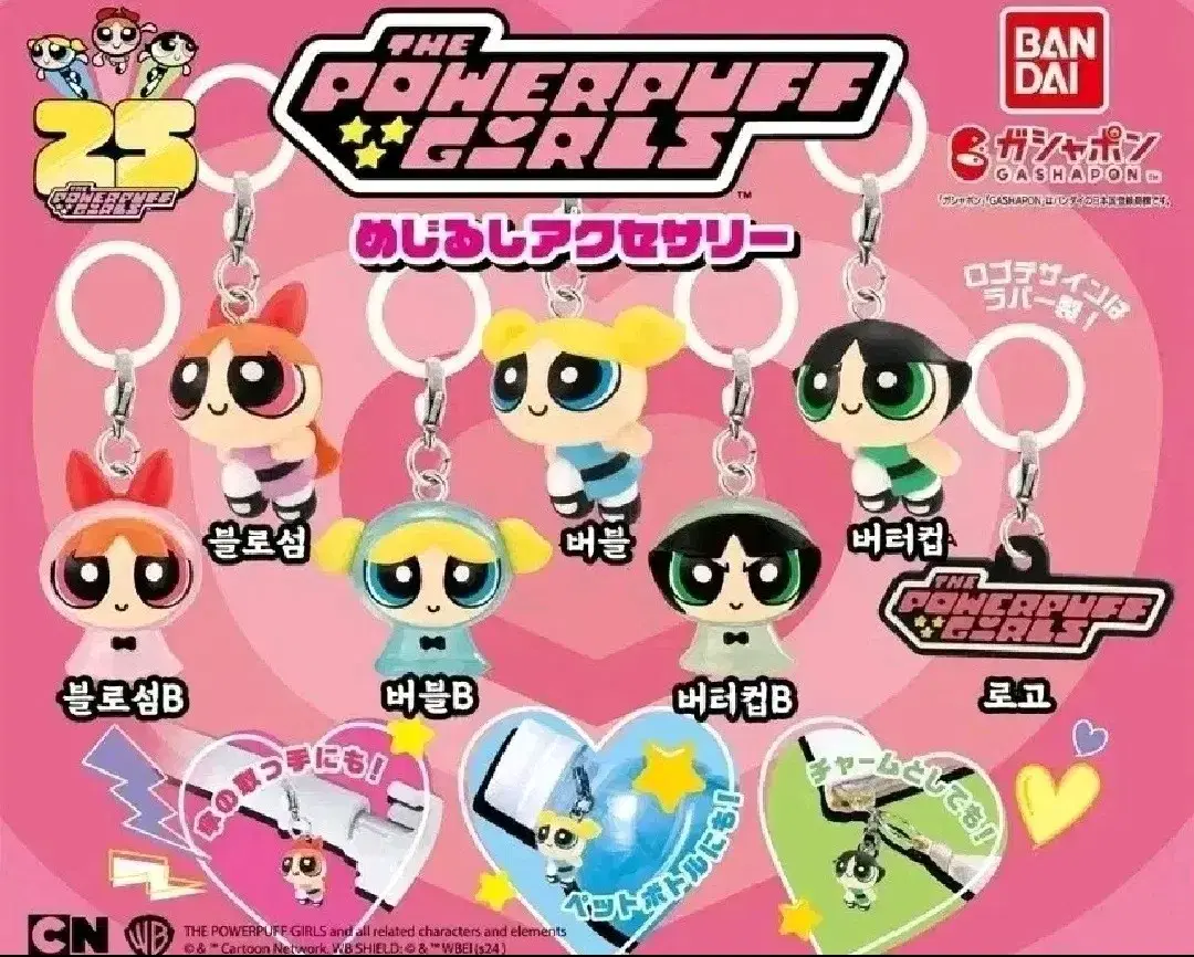 Vahn Powerpuff Girls Mezirushi Miniature Charms Gacha