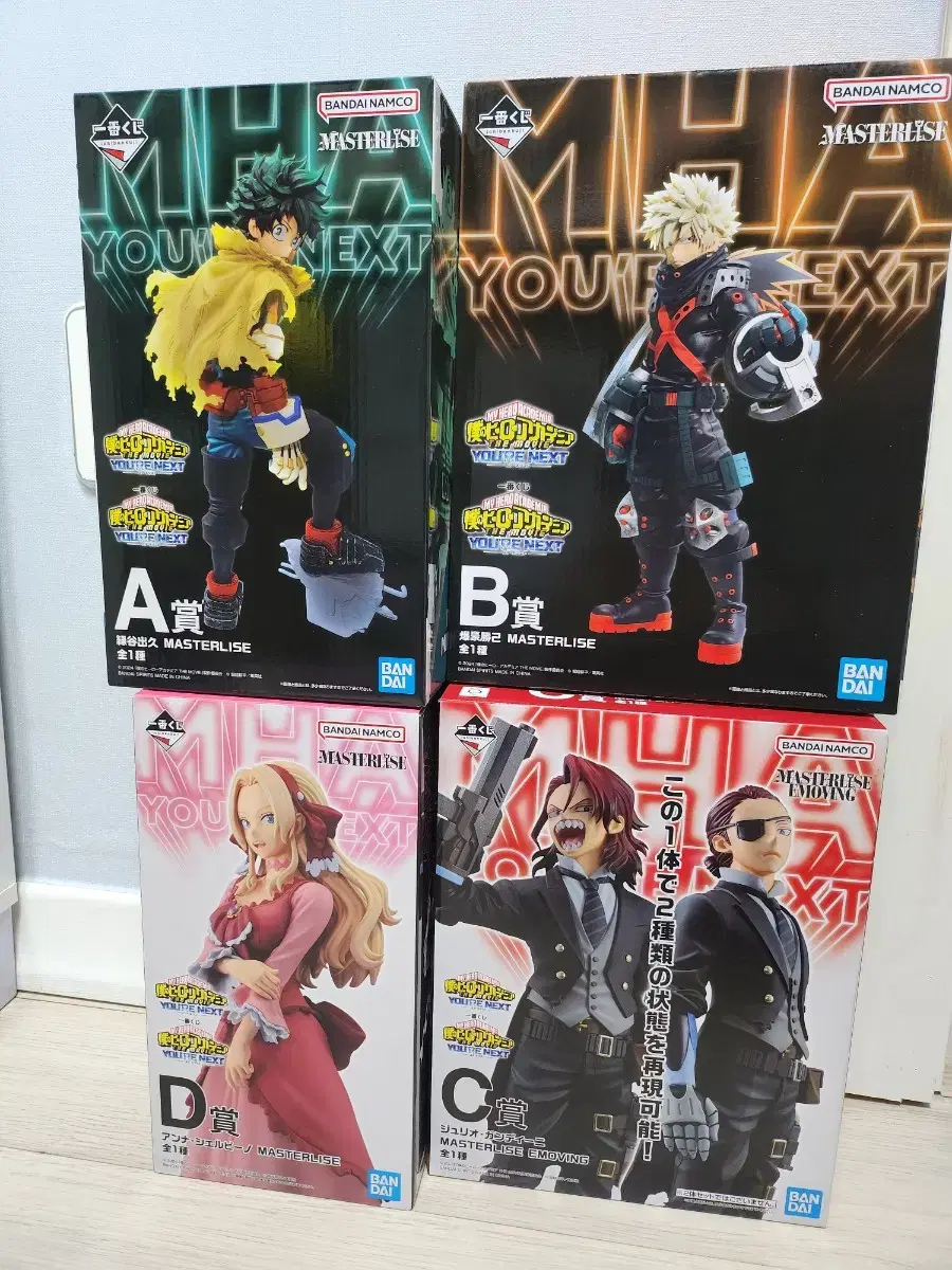 [Sell / Unsealed Full Set] Hiroaka First Lottery Your Next Figure (ABCD)