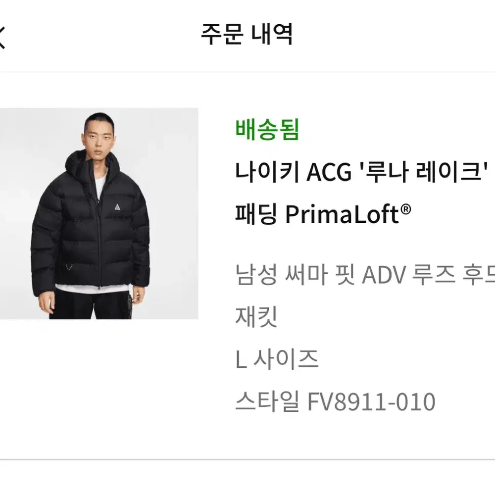 나이키 ACG 써마핏 루나레이크 패딩 L 새상품