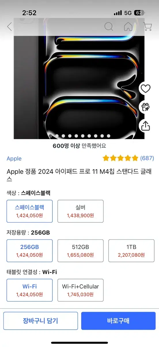 아이패드 m4 11 256gb