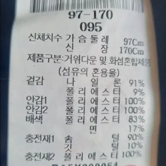 로가디스구스다운점퍼