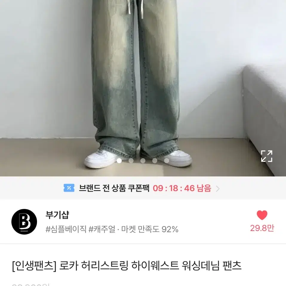 워싱데님 팬츠 와이드 바지 (에이블리)