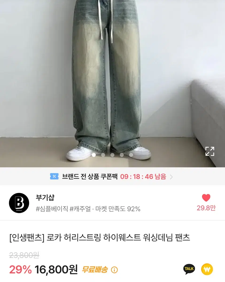 워싱데님 팬츠 와이드 바지 (에이블리)