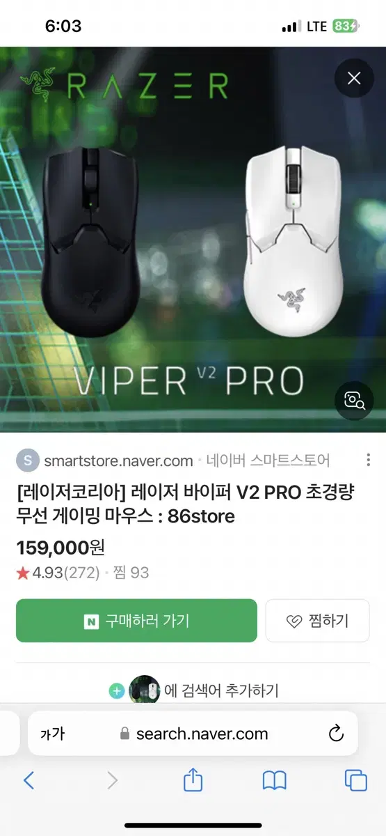 바이퍼v2pro