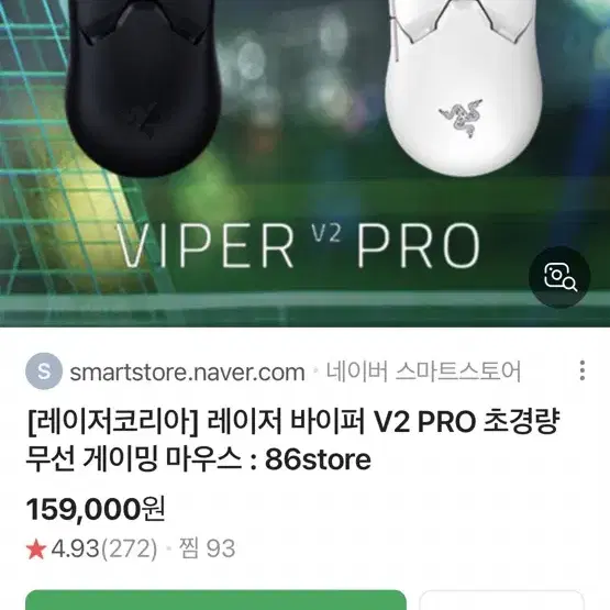 바이퍼v2pro