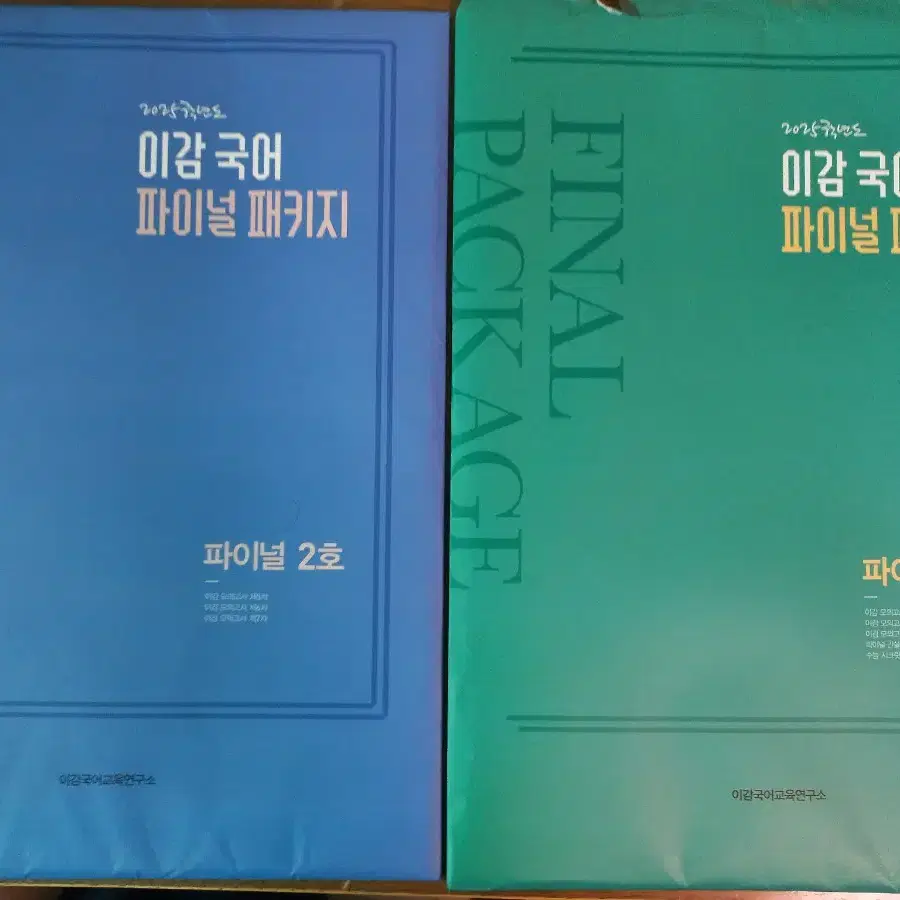 이감 국어 실모 파이널  5회분+1회(+@간쓸개) 반택포