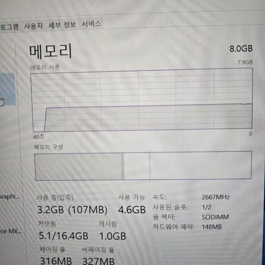 한성노트북 판매합니다 (올데이롱 TFX255S)