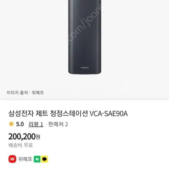 삼성전자 제트청정 스테이션 27000