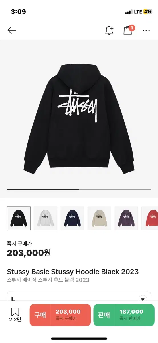 Stussy Basic Stussy Hoodie Black (L)