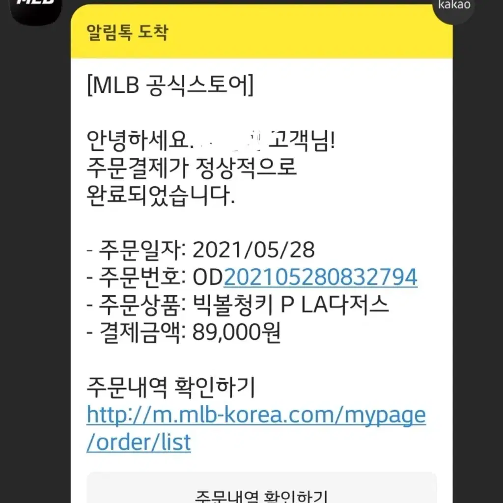 MLB 빅볼청키  P LA다저스 운동화 235