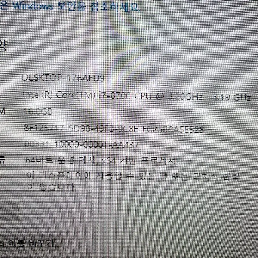 i7-8700 / gtx1660 / 16g 게이밍 컴퓨터 본체 pc