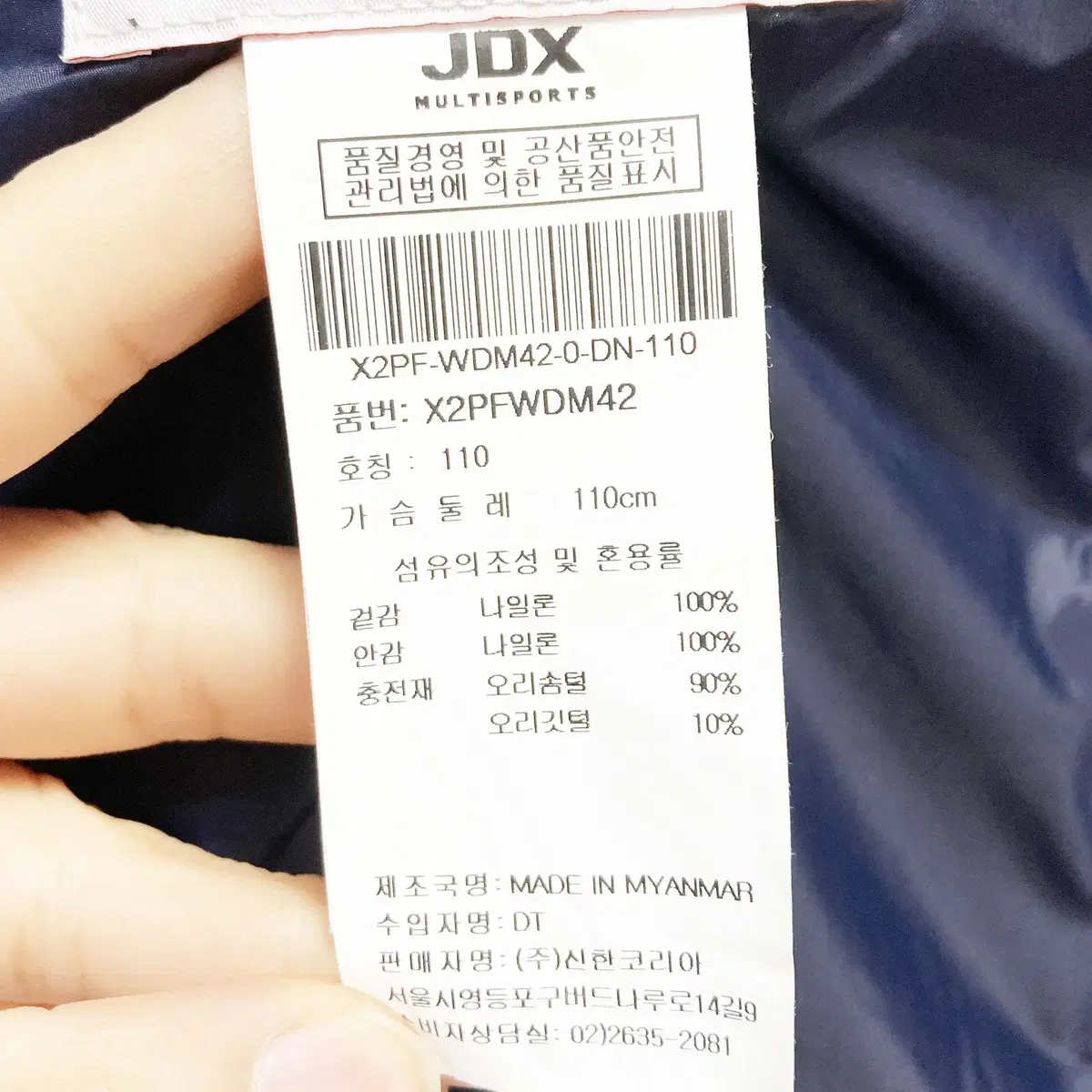 JDX 남성덕다운패딩 경량 110 진스센스