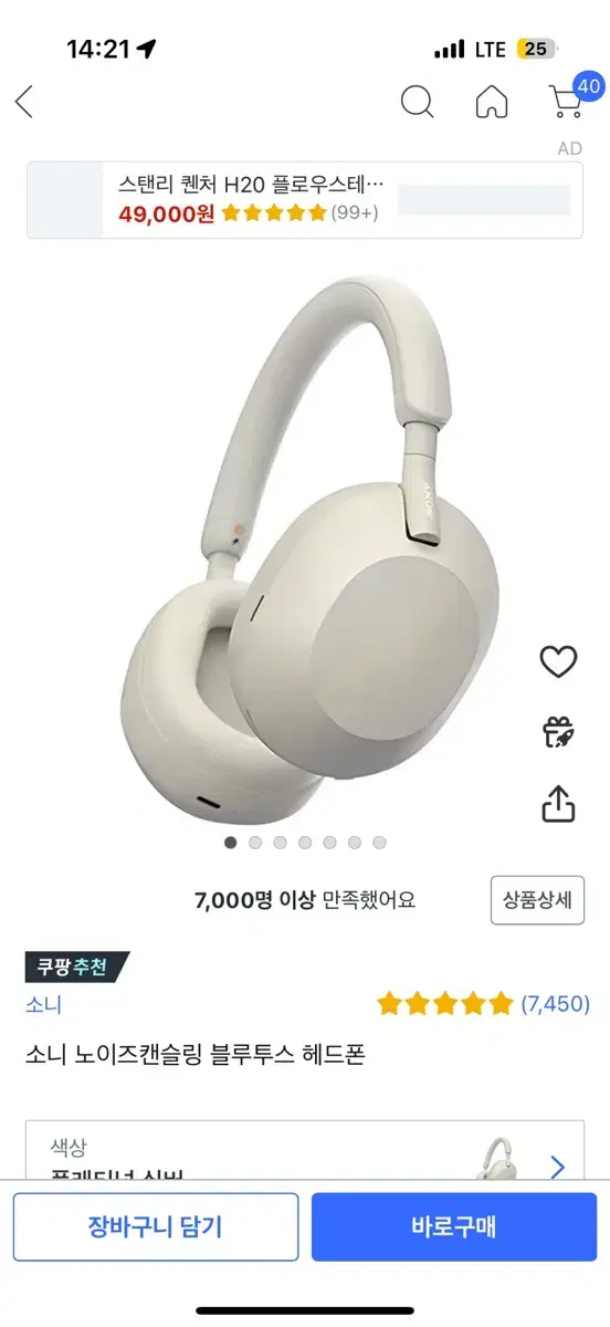 소니 헤드셋 WH- 1000XM5 (1회 착용)