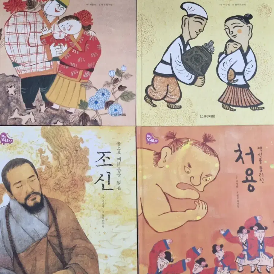 길트기 삼국유사