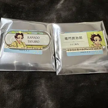 귀멸의 칼날 도부동물공원 아크릴 명찰 카마도 탄지로