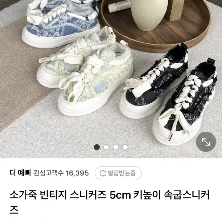 소가죽 빈티지 스니커즈 5cm 키높이 스니커즈