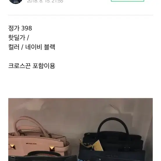 마이클코어스 토드크로스스퀘어백