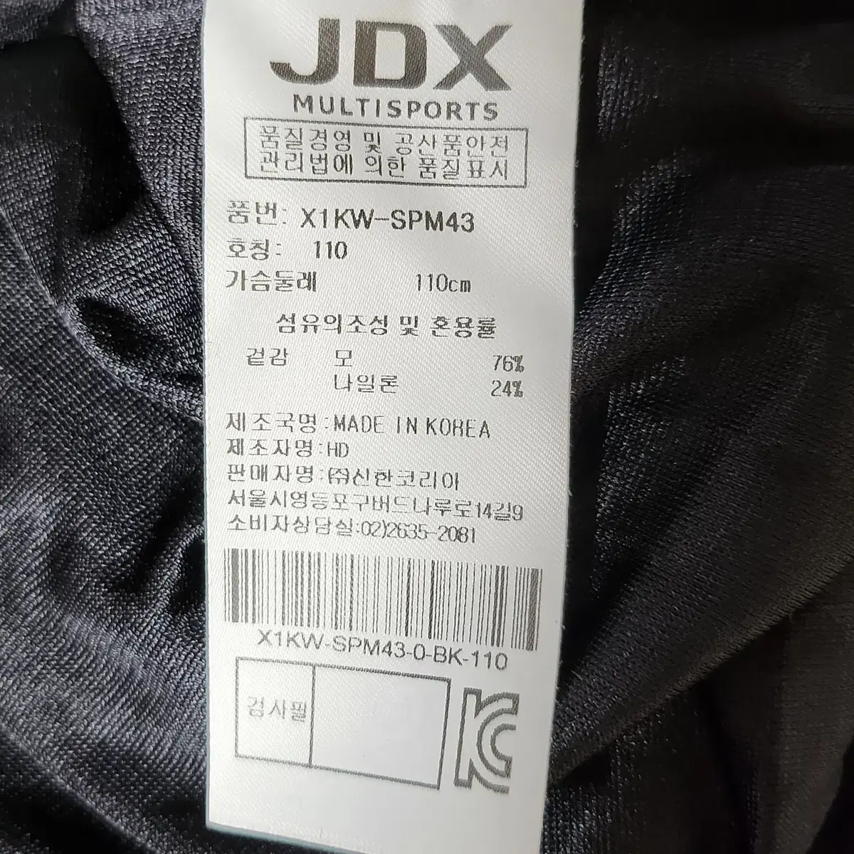 JDX   방풍반집업