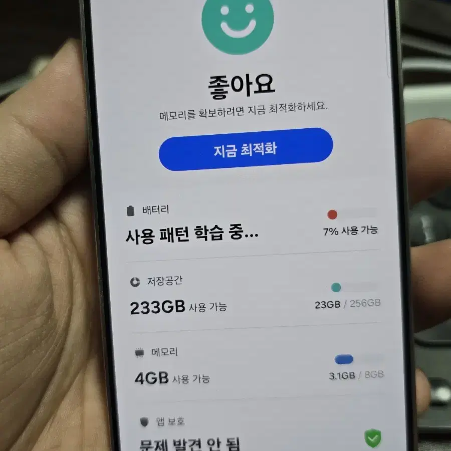 (6501)갤럭시s24 256gb s급 깨끗한기기 판매