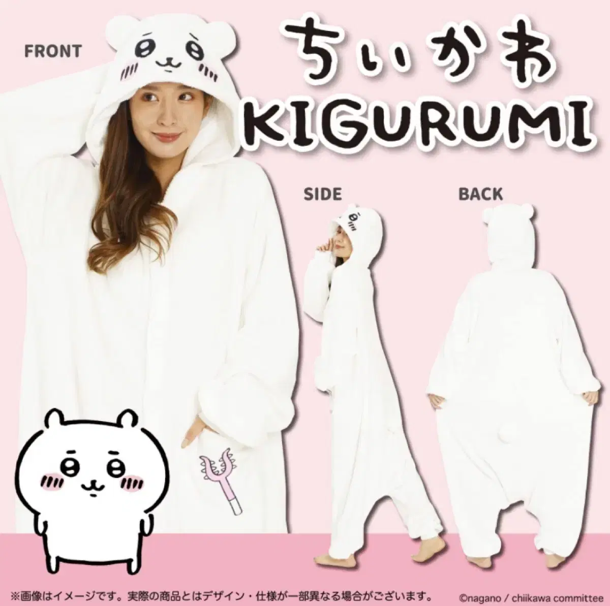 Genuine Chiikawa Sleepwear