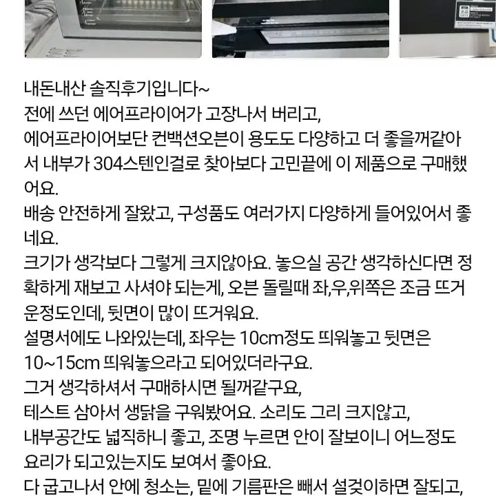 올스텐 에어프라이기 30리터