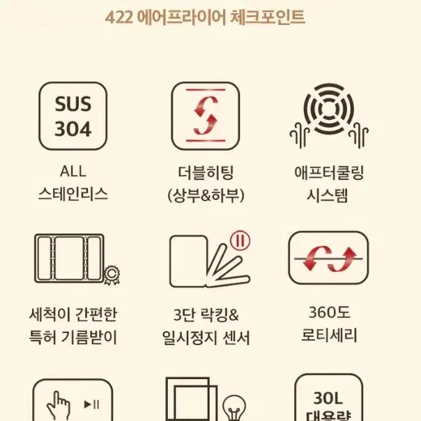 올스텐 에어프라이기 30리터