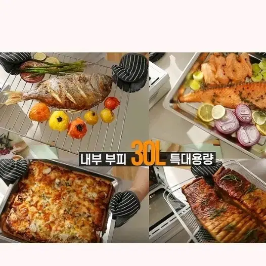 올스텐 에어프라이기 30리터