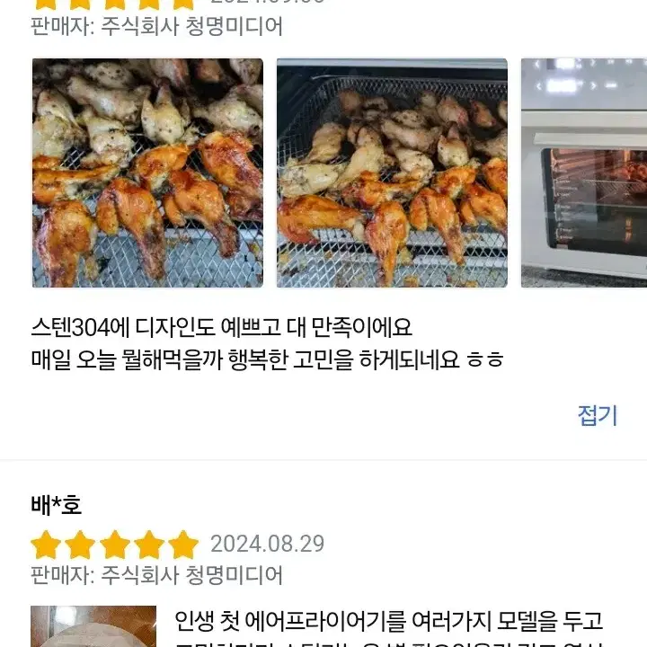 올스텐 에어프라이기 30리터