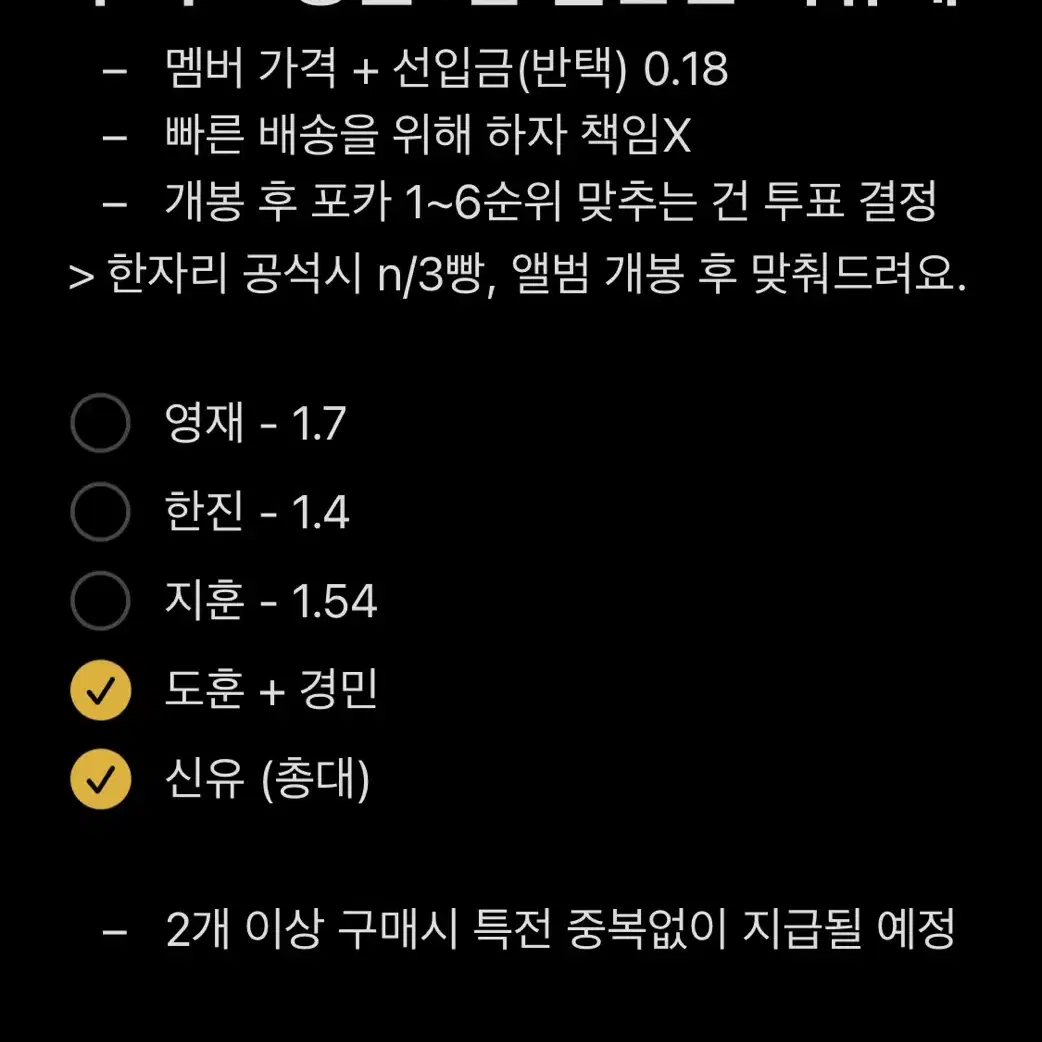 원가이하 영재한진지훈 투어스 싱글1집 분철 일반반 마뮤테마이뮤직테이스트