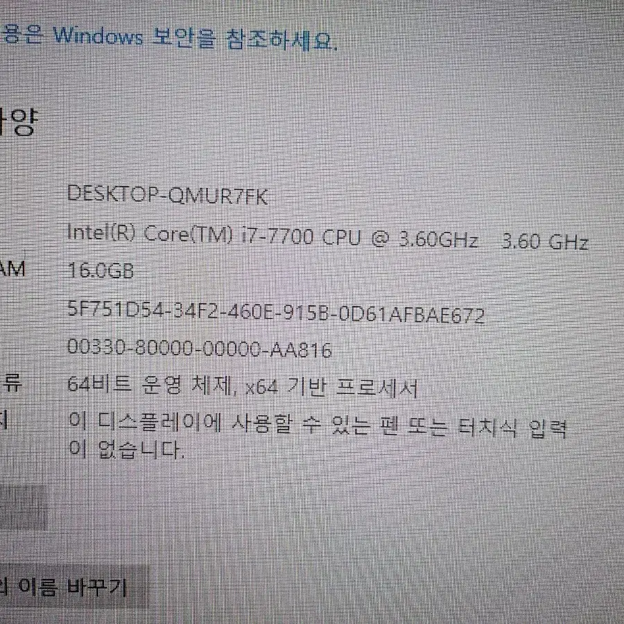 i7-7700 / gtx1060 6g / 16g 게이밍 컴퓨터 본체 pc