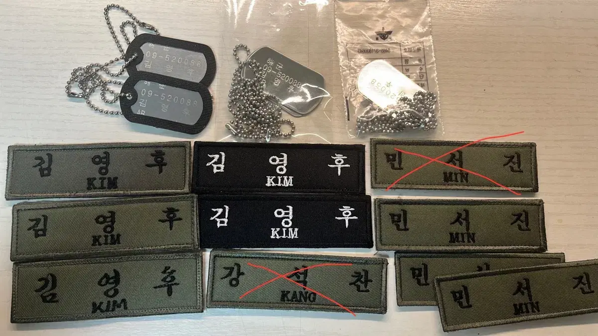 Smart Home Kim Moo-yeol Kim Young-hoo Kim Min-seo Jin Name tag Military number line goods sold