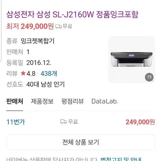 프린터기 일괄 15만원 판매