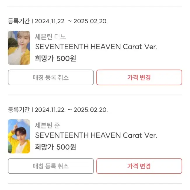 세븐틴 포카 양도해요 에스쿱스정한조슈아준호시우지원우디에잇민규석민승관버논찬