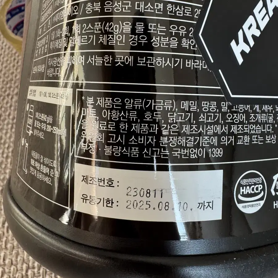 칼로바이 퍼펙트 파워쉐이크 아이솔레이트 1.89kg