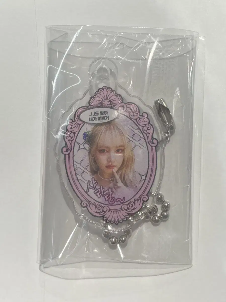 ive liz acrylic keyring sells