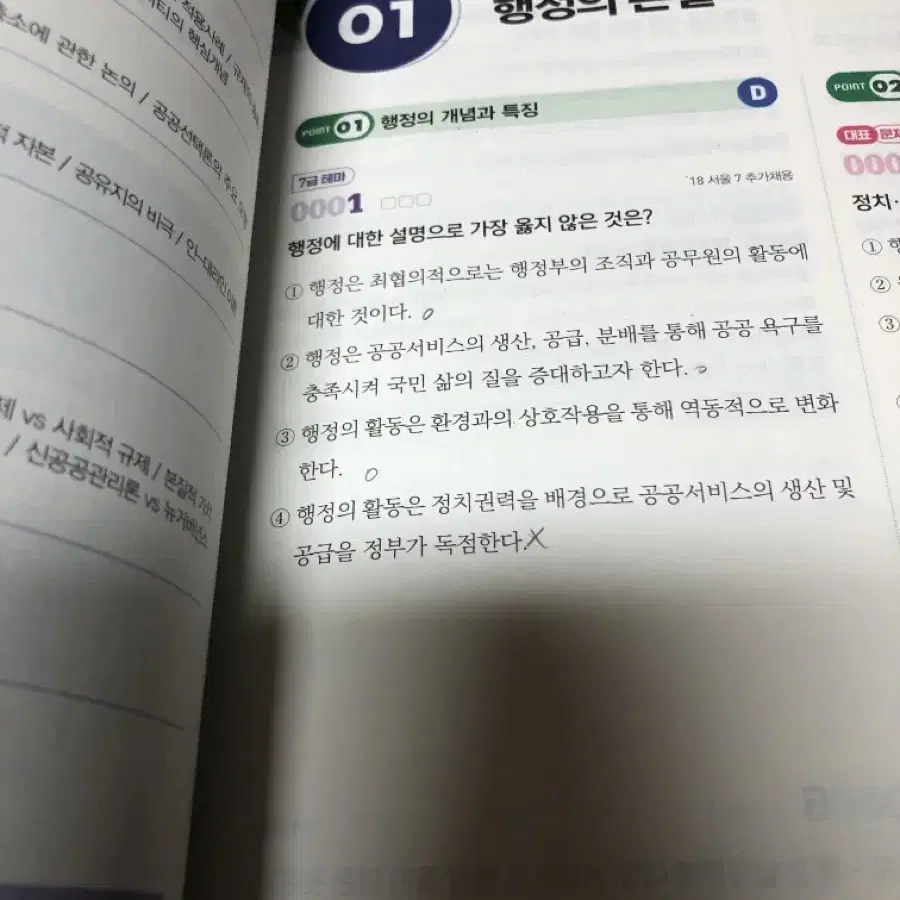 2025 신용한 행정학 기출서 세트 판매합니다!