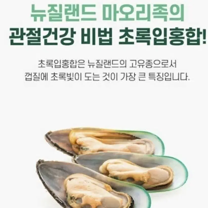 뼈엔 관절쌩쌩 리프리놀