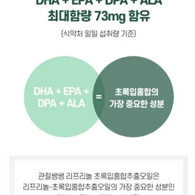 뼈엔 관절쌩쌩 리프리놀