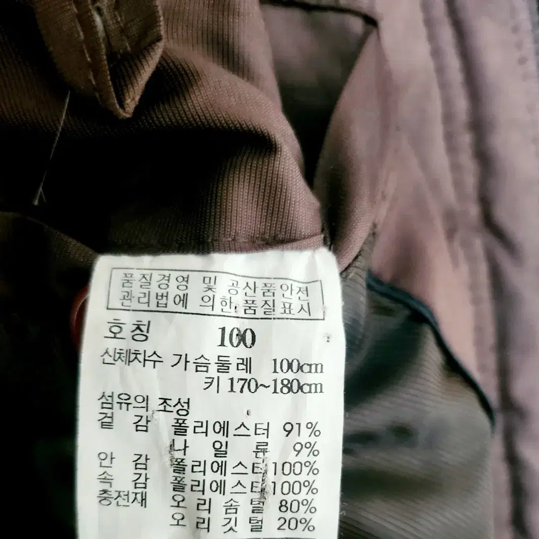 타운젠트 100 경량패딩[택포]