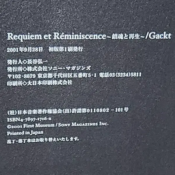 각트(GACKT) 2001 라이브 투어 화보 일본 한정판 사진집 판매